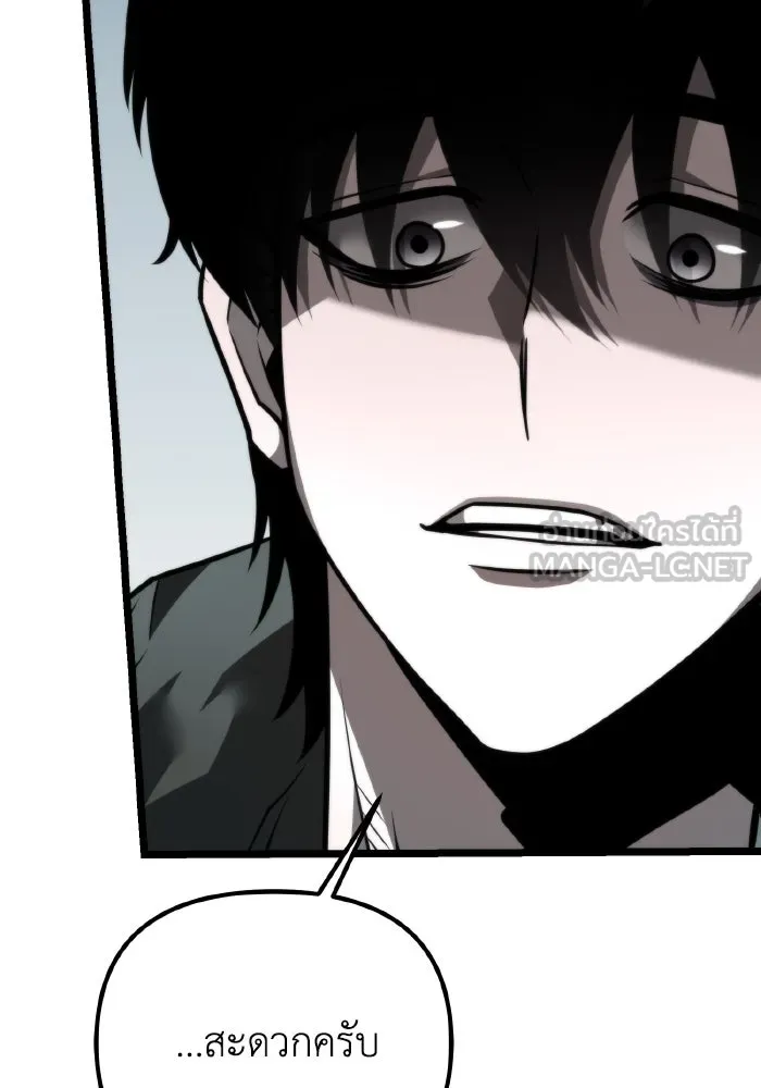 การแข่งขันของผู้เกิดใหม่ ตอนที่ 18 รูปที่ 69