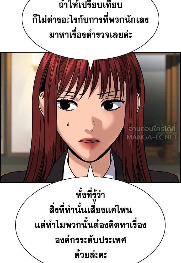 การศึกษาที่แท้จริง ตอนที่ 186 รูปที่ 5