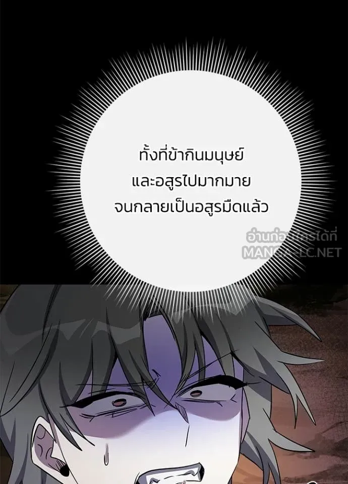 คืนแห่งโทแกบี ตอนที่ 114 รูปที่ 20