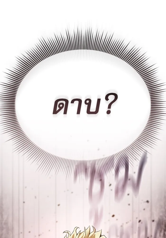 นักดาบอัจฉริยะจากอะคาเดมี ตอนที่ 3 รูปที่ 110