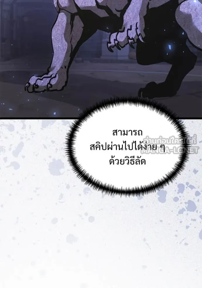 อัศวินดำล่าท้าเวลา ตอนที่ 106 รูปที่ 57
