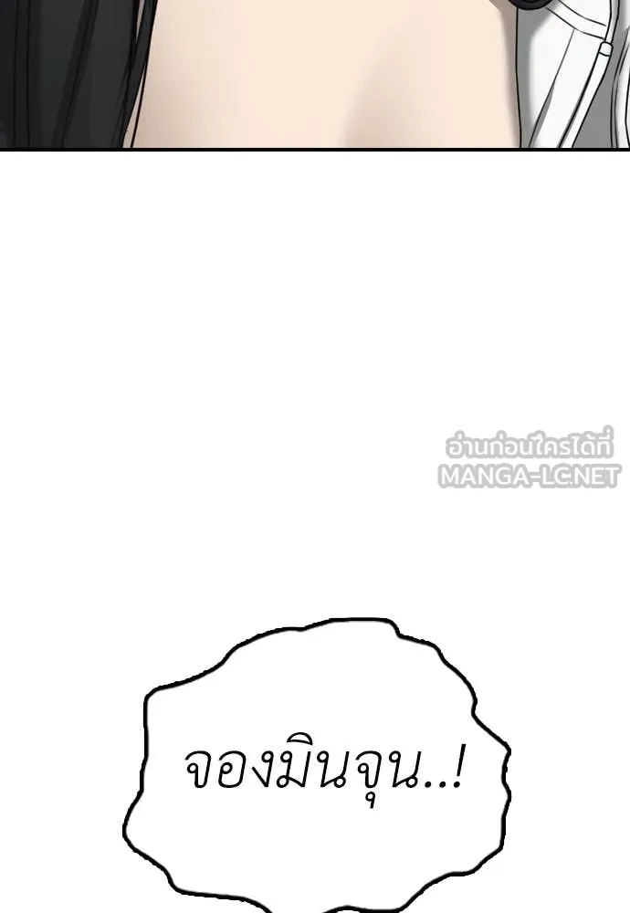 ผู้กล้าฝ่า ตอนที่ 6 รูปที่ 216