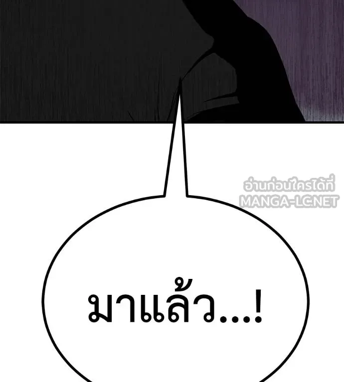 เรียกฉันว่าพระเจ้า ตอนที่ 12 รูปที่ 24