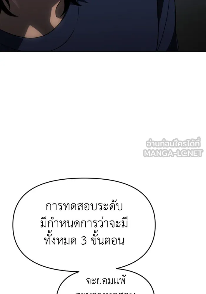 อดีตบอสหอคอย ตอนที่ 22 รูปที่ 147