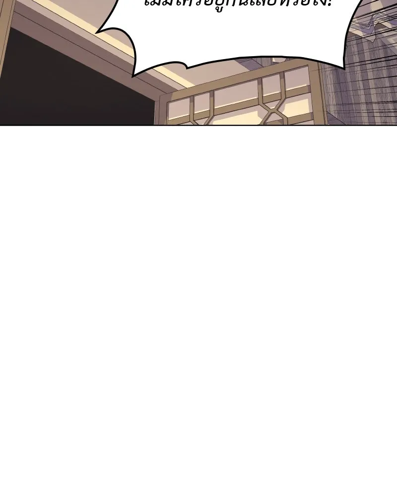 เกิดอีกทีเป็นว่าที่ประมุขลัทธิมาร ตอนที่ 56 รูปที่ 10