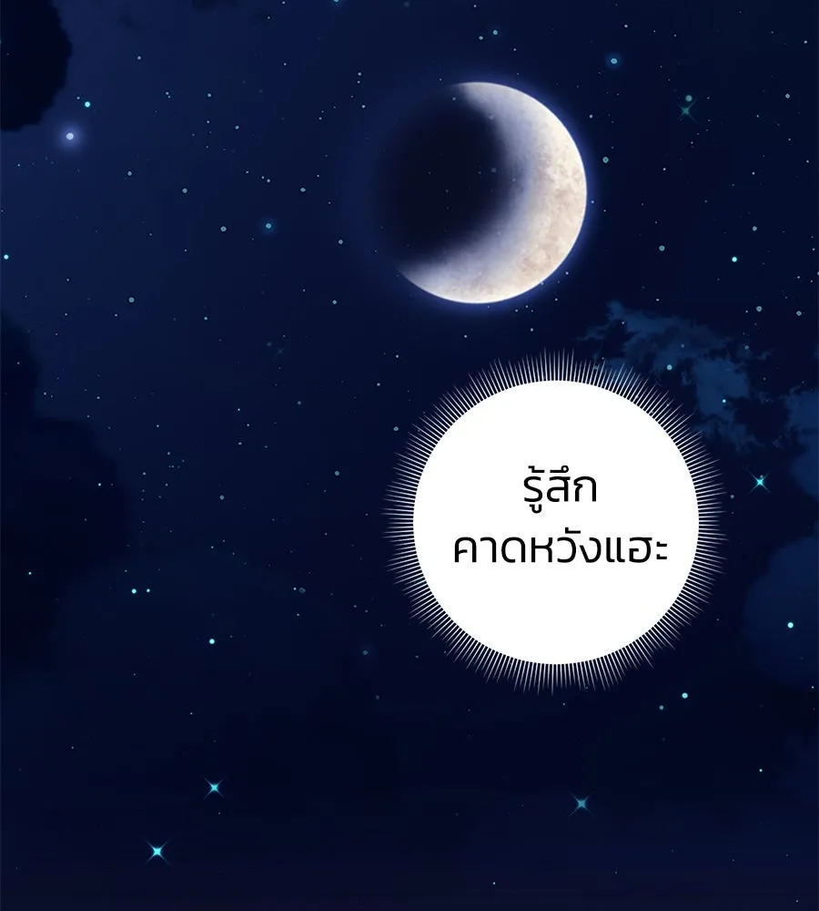 บาสเตียน ตอนที่ 6 รูปที่ 142