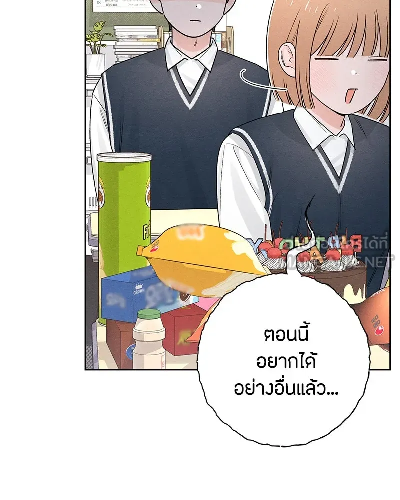 เป็นวัยรุ่นมันเหนื่อย ตอนที่ 60 รูปที่ 60