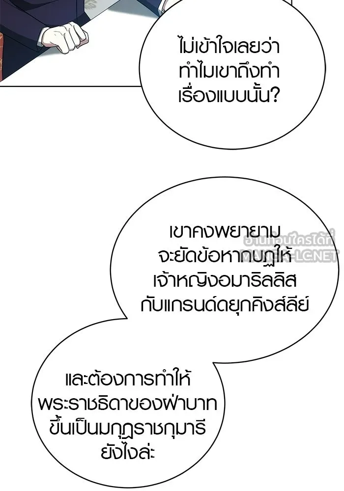 เหตุผลที่ฉันนอกใจ ตอนที่ 81 รูปที่ 36