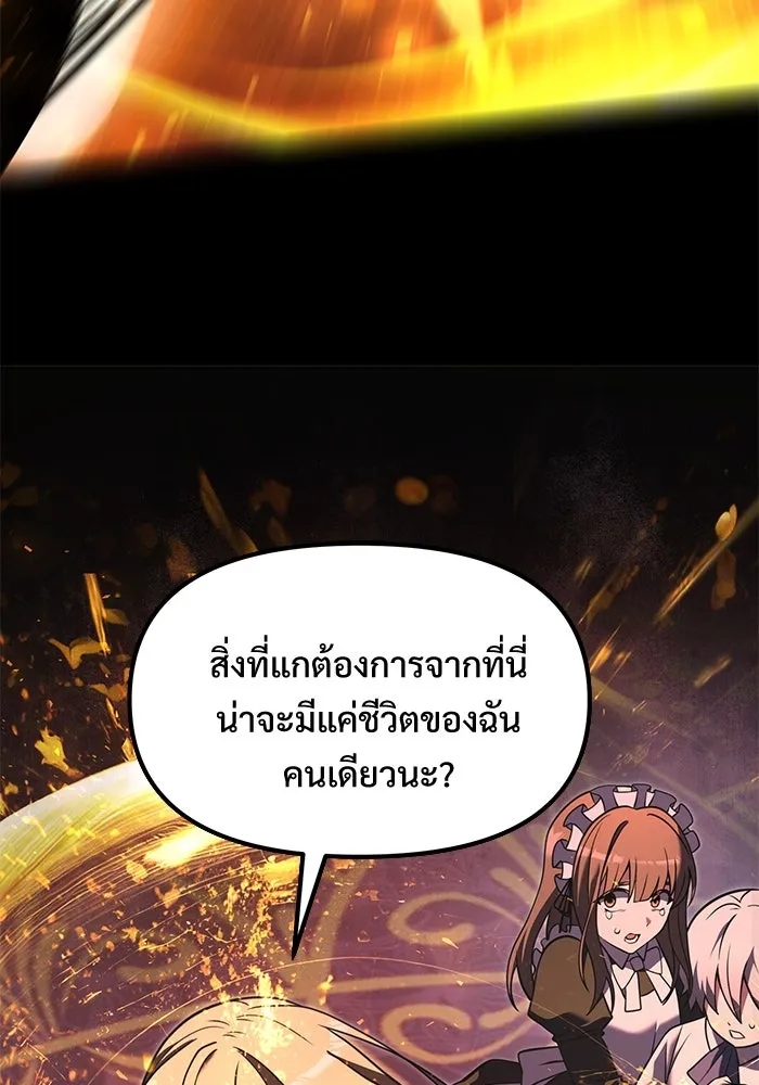 อัศวินดำล่าท้าเวลา ตอนที่ 3 รูปที่ 65