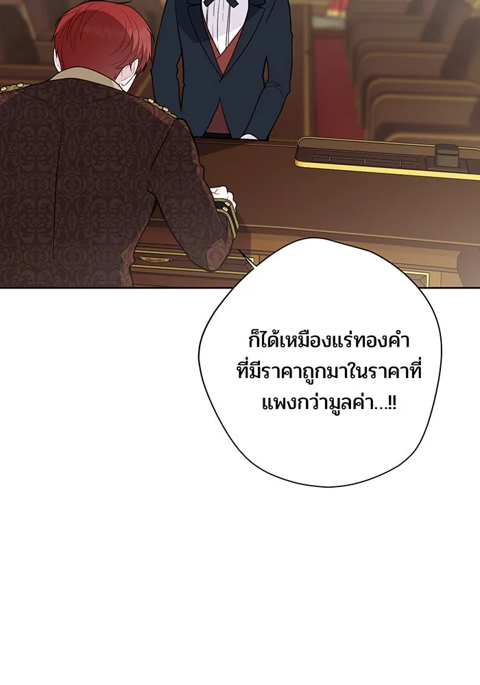 หนูน้อยทรราช ตอนที่ 56 รูปที่ 68