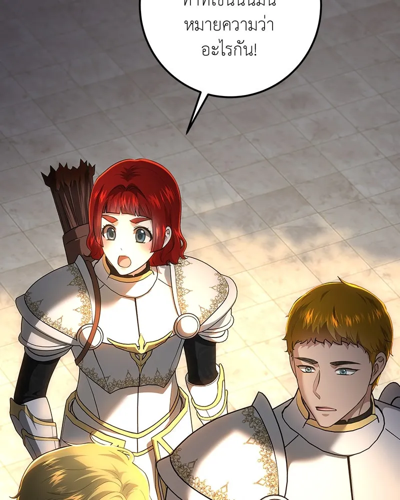 เจ้าหญิงคลั่งแห่งวังหลวง ตอนที่ 133 รูปที่ 103