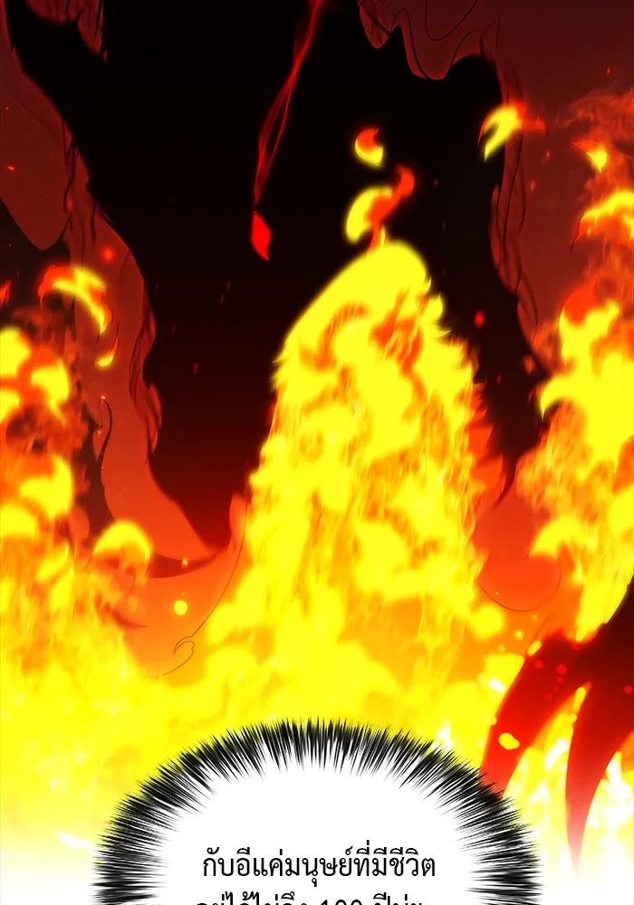 ลูกชายคนเล็กของดยุกคือมือสังหาร ตอนที่ 28 รูปที่ 94