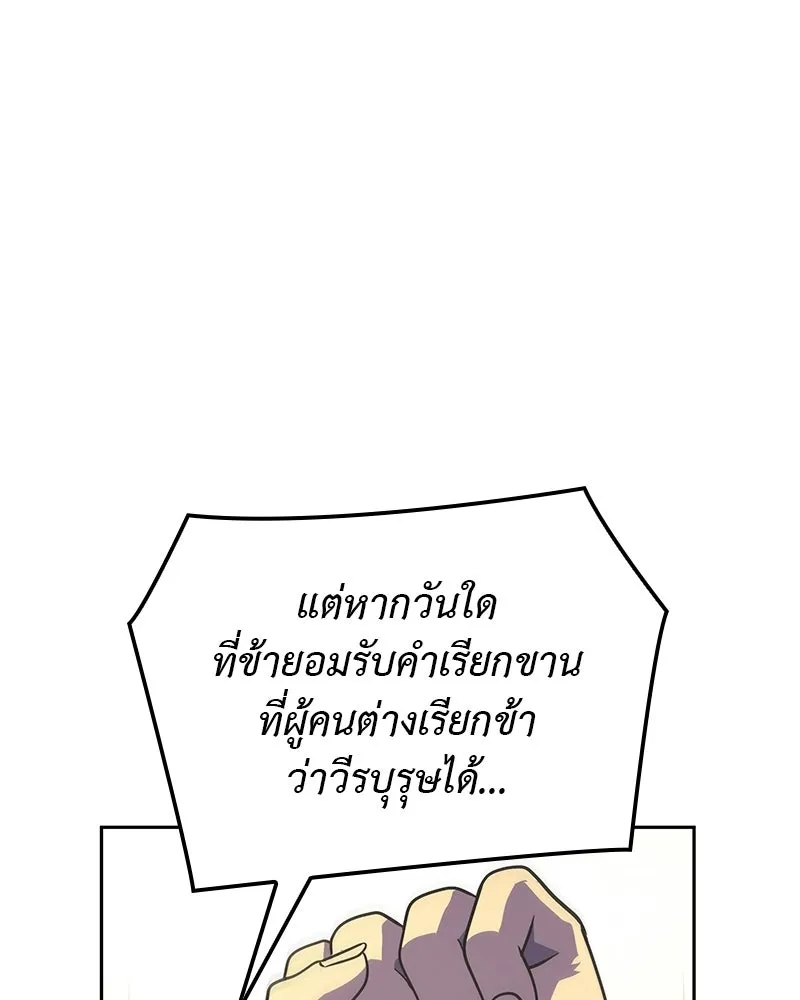 เกิดอีกทีเป็นว่าที่ประมุขลัทธิมาร ตอนที่ 134 รูปที่ 26