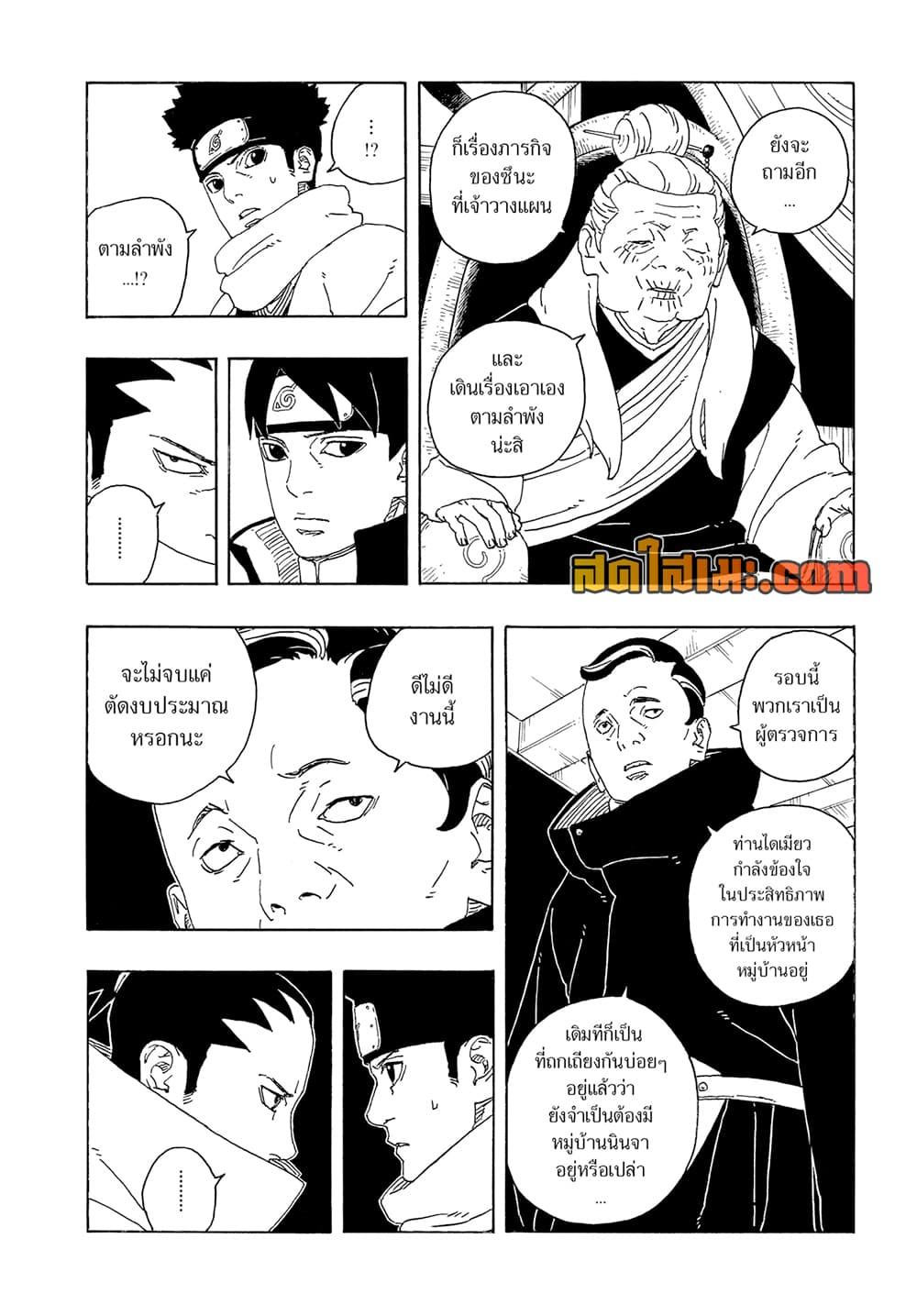 Manga-lc-com อ่านมังงะ อ่านการ์ตูน ออนไลน์ ฟรี Boruto -Two Blue Vortex- ตอนที่ 1 2 3 4 5 6 7 8 9 10 11 12 13 14 ฟรี ไม่มีโฆษณา Manga-lc - อ่าน มังงะ อ่าน การ์ตูน ออนไลน์ อ่านมังงะ ฟรี