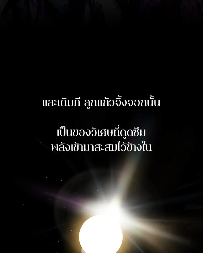 ตำนานเทพธิดาตกสวรรค์ ตอนที่ 74 รูปที่ 52