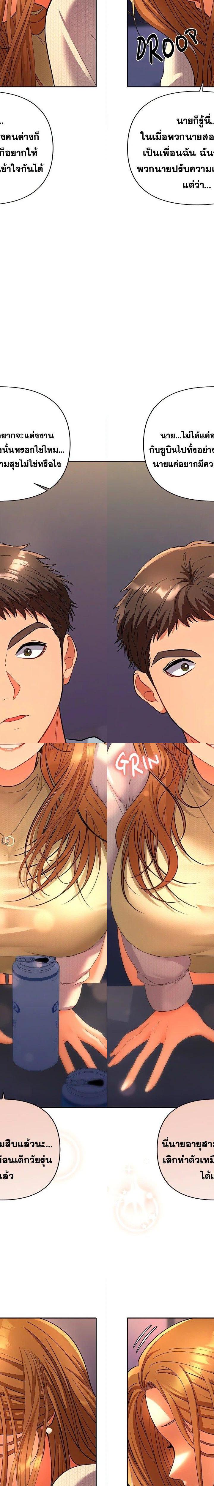 Everyone’s Man ตอนที่ 2 24