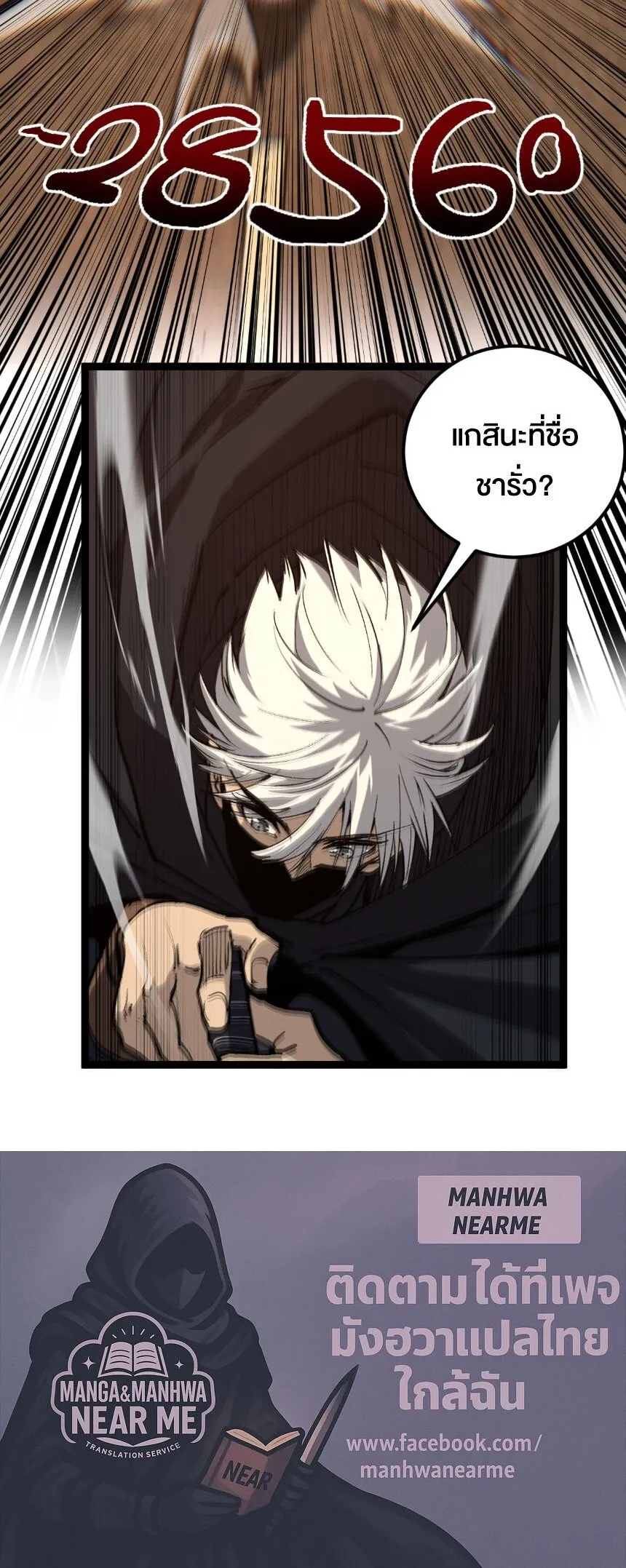 God-level Assassin_ I Am the Shadow น_กฆ_าระด_บเทพ ข_าค_อเงาม_ด ตอนที่ ตอนที่ 42 รูปที่ 9