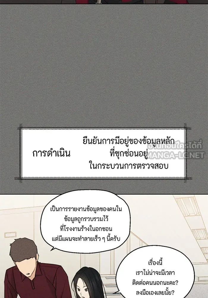 เพียงรุ่งอรุณ ตอนที่ บทส่งท้าย 1 รูปที่ 51