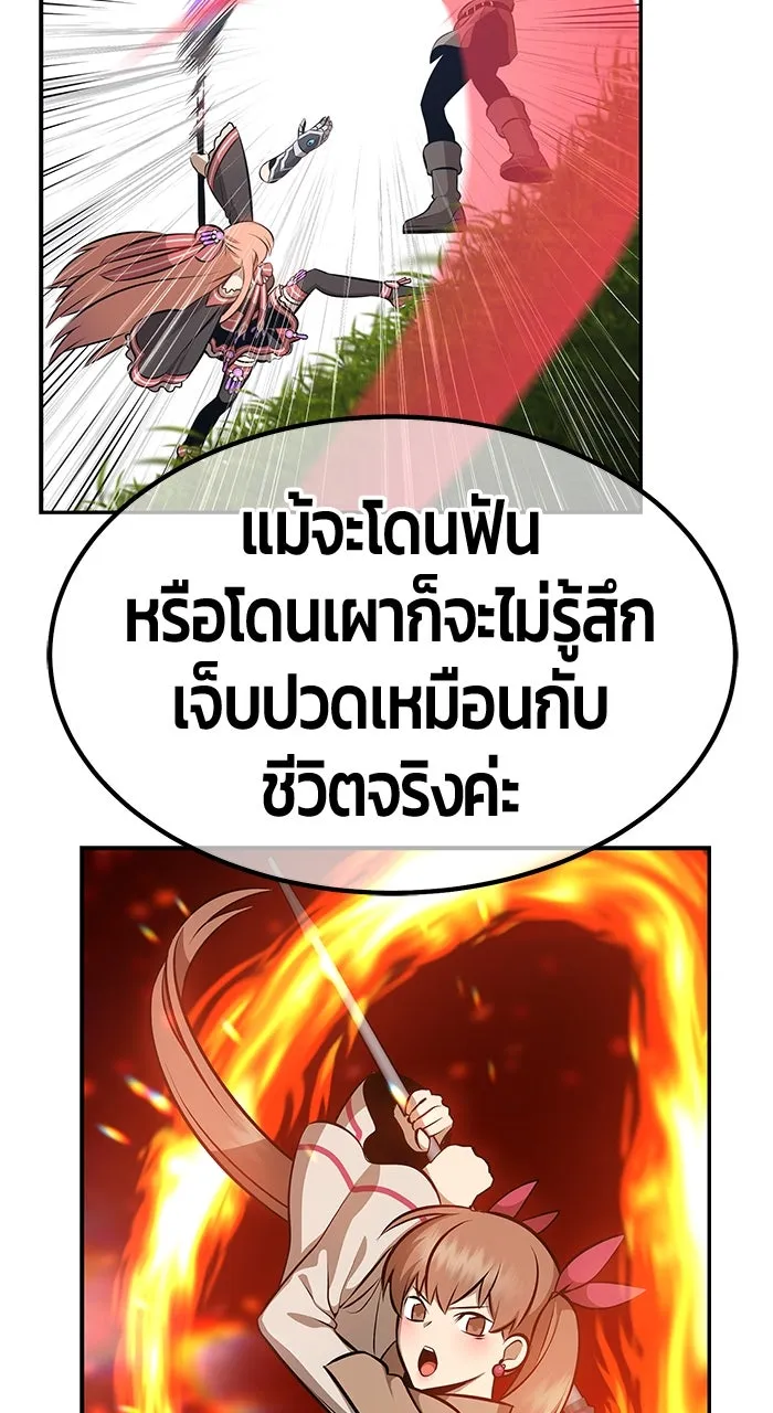 +99 ท่อนไม้พร้อมบวก ตอนที่ 50 รูปที่ 491