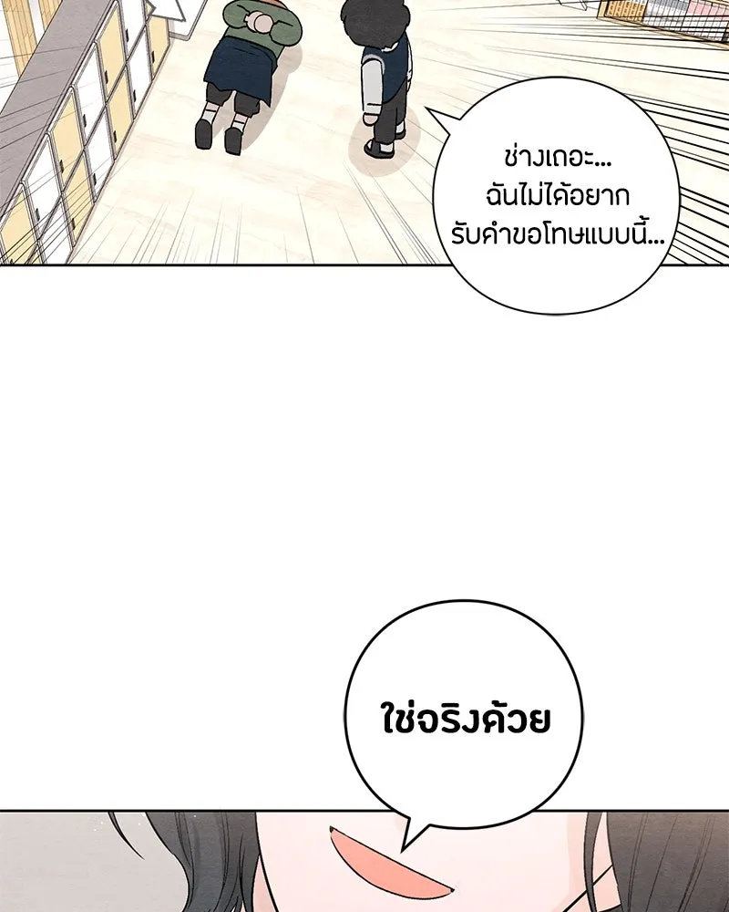 เป็นวัยรุ่นมันเหนื่อย ตอนที่ 11 รูปที่ 56