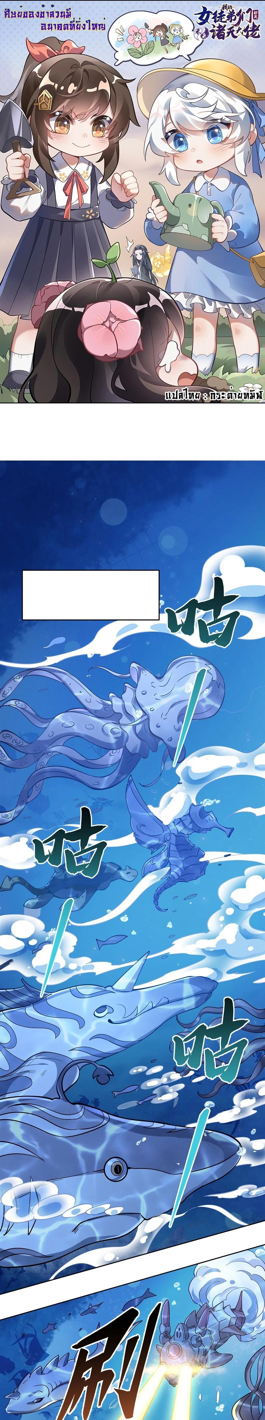 Manga-lc-com อ่านมังงะ อ่านการ์ตูน ออนไลน์ ฟรี My Female Disciples are all Future Masters of the Heavens ตอนที่ 1 2 3 4 5 6 7 8 9 10 11 12 13 14 ฟรี ไม่มีโฆษณา Manga-lc - อ่าน มังงะ อ่าน การ์ตูน ออนไลน์ อ่านมังงะ ฟรี