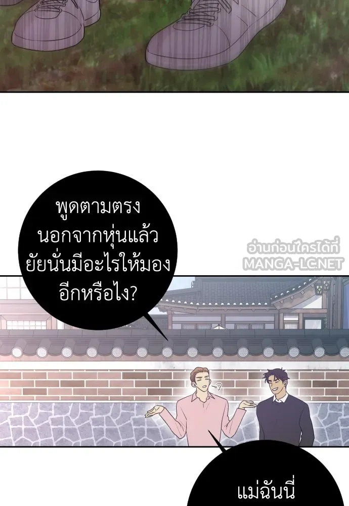 รักไร้ราคา ตอนที่ 1 รูปที่ 48
