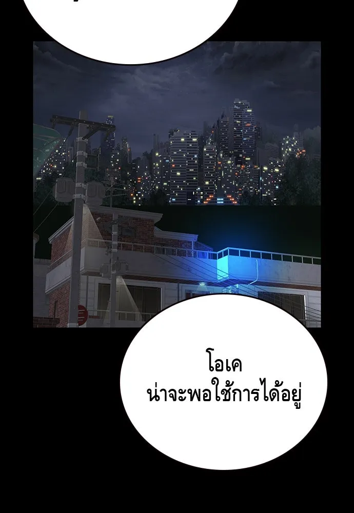 King Game ตอนที่ 30 เราต้องไปเดตกันนี่ รูปที่ 2
