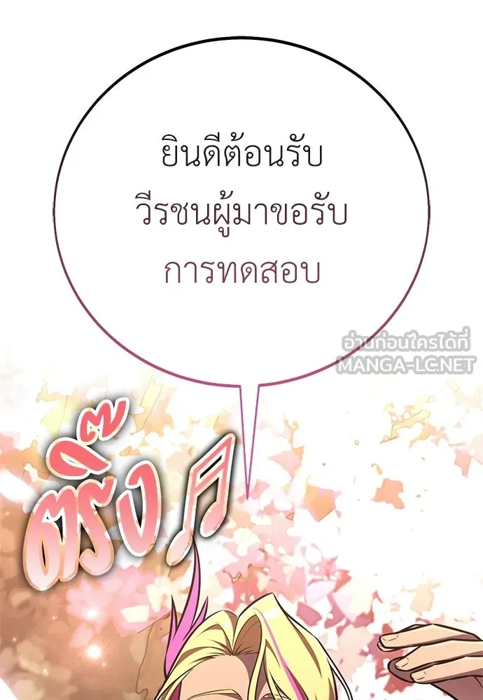 ไอ้เพลเยอร์นั่น ฉันฆ่ามันเอง ตอนที่ 86 รูปที่ 90