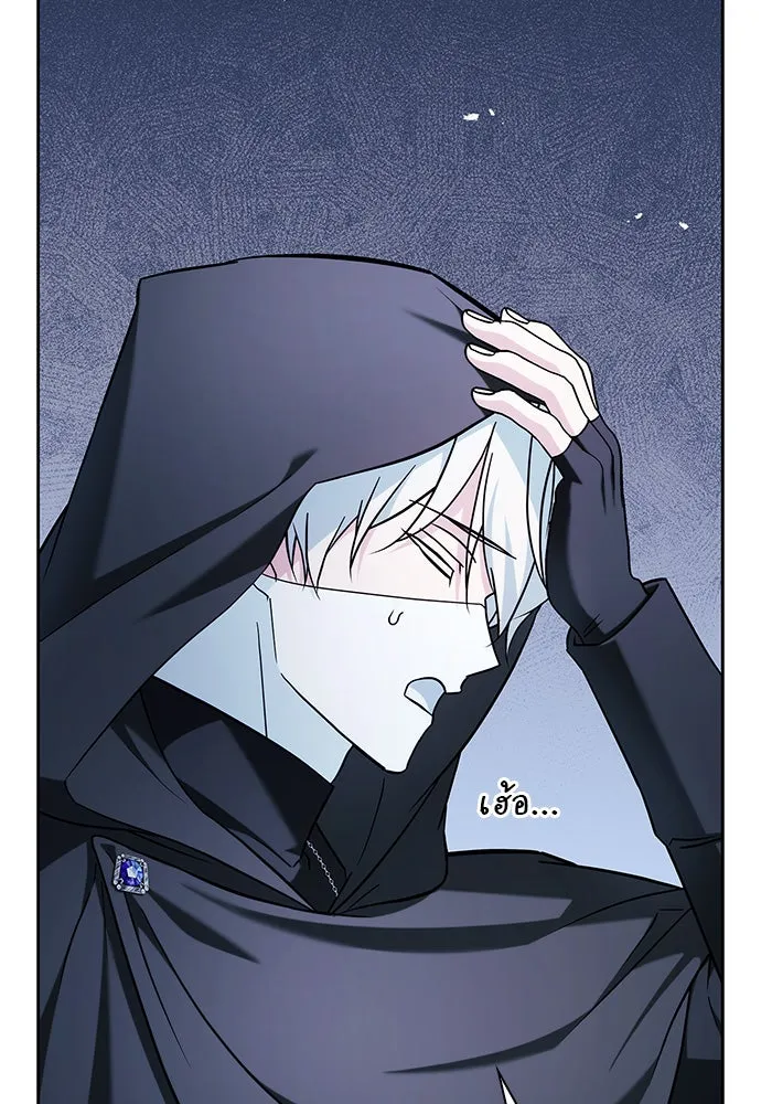 ผมไม่ได้เก่งอย่างที่คิด ตอนที่ 45 รูปที่ 121