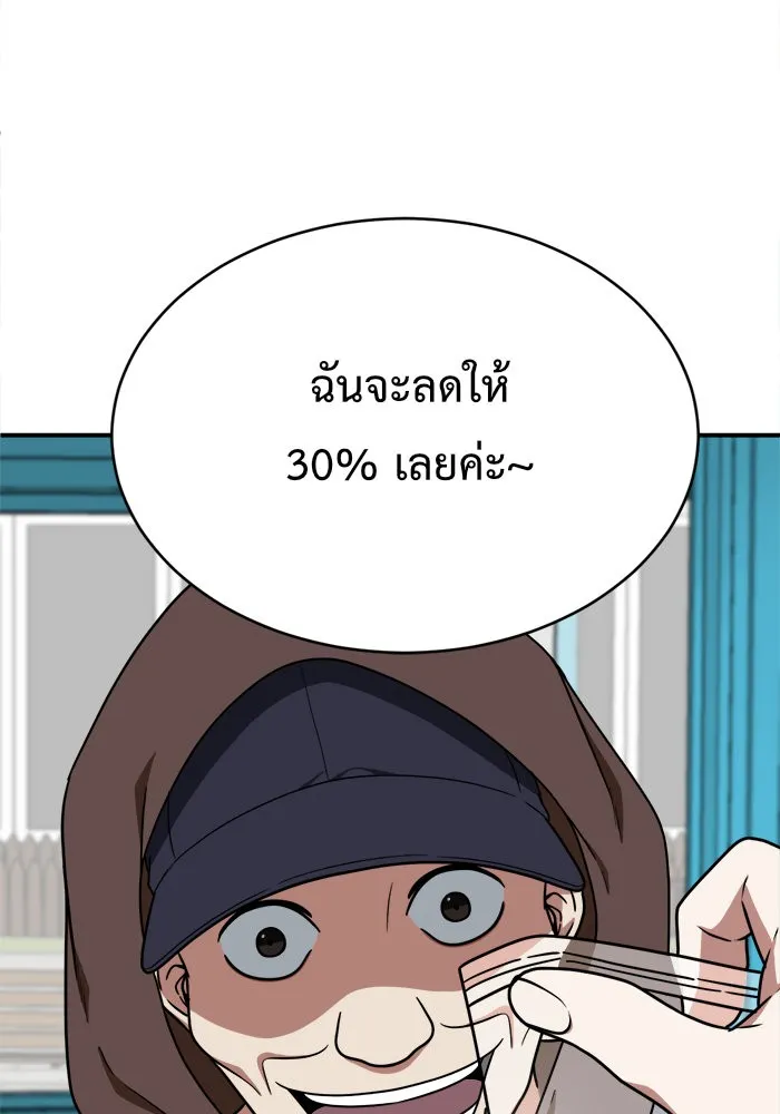 ช่วยเปลี่ยนฉันที ตอนที่ 133. ฮานายอง 6 รูปที่ 152