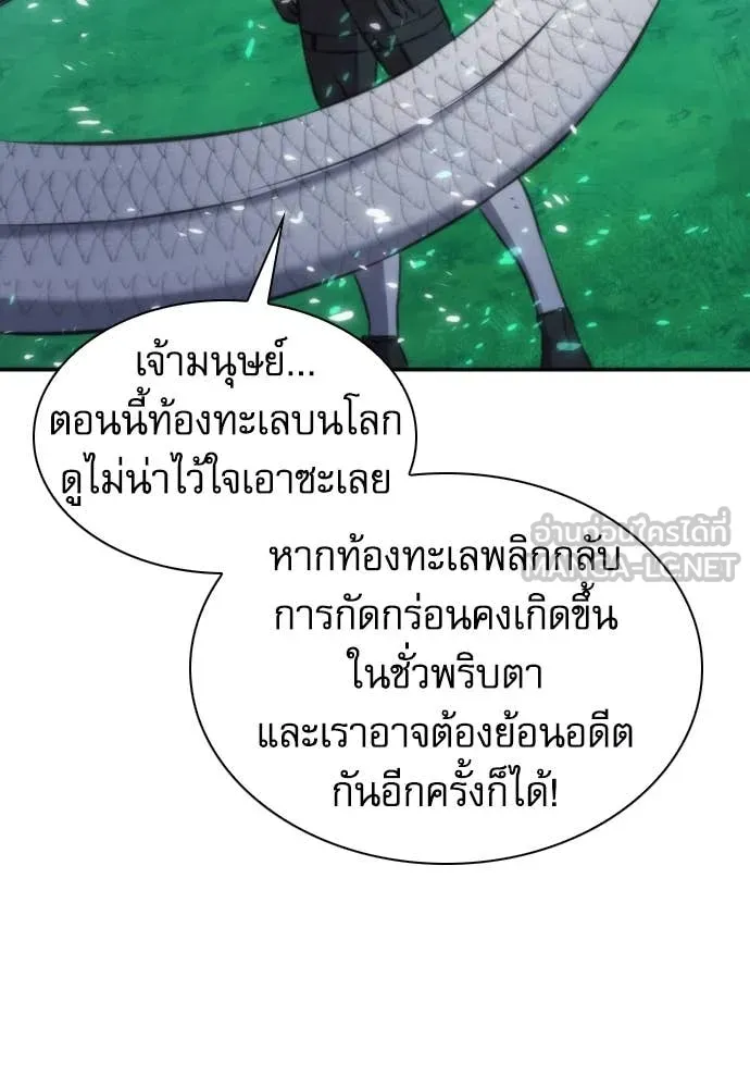 ดรูอิดแห่งสถานีโซล ตอนที่ 198 รูปที่ 127