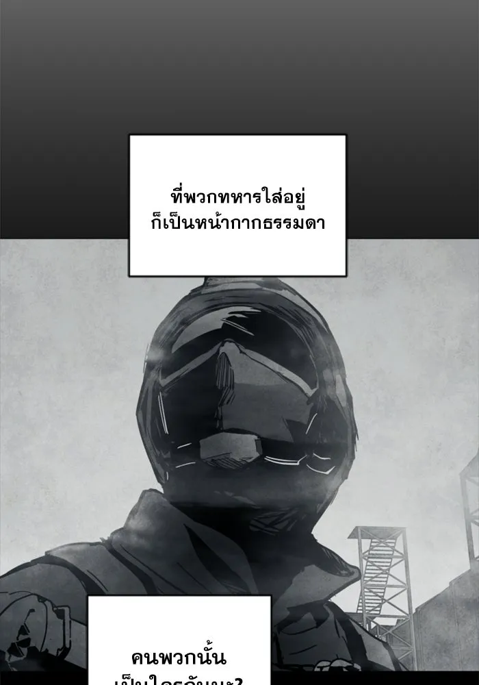 FOG LAND ตอนที่ 20 รูปที่ 55