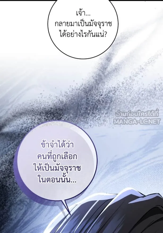 ยามหมาป่าทมิฬ ตอนที่ 56 รูปที่ 154