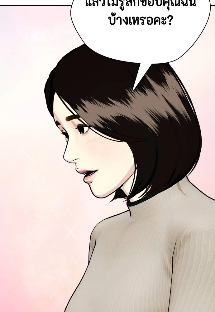 หมาหัวเน่า ตอนที่ 85 รูปที่ 73