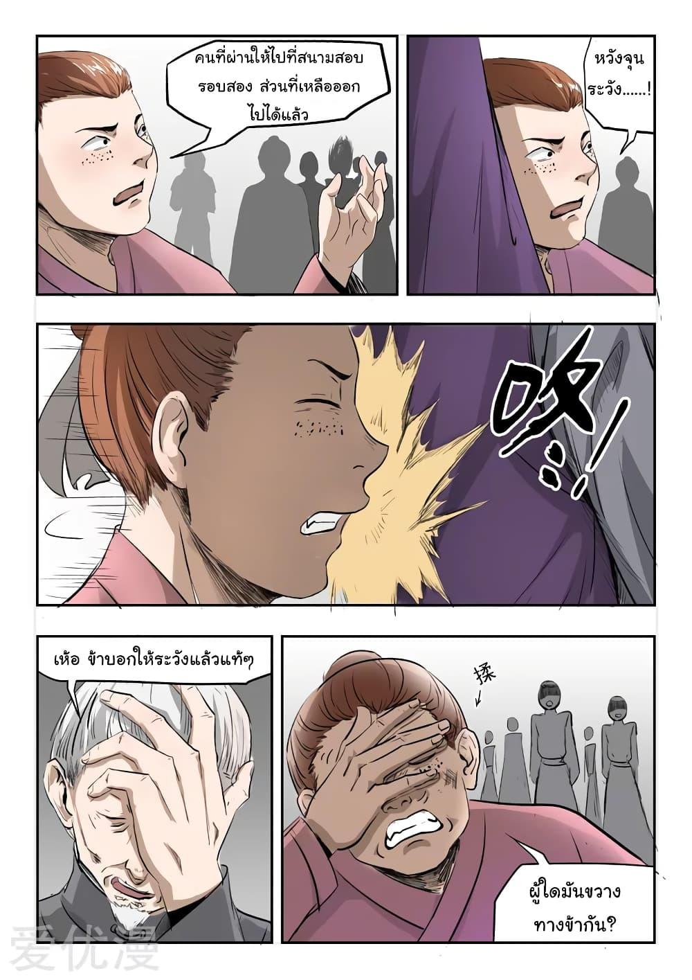 Manga-lc-com อ่านมังงะ อ่านการ์ตูน ออนไลน์ ฟรี Martial Master ตอนที่ 1 2 3 4 5 6 7 8 9 10 11 12 13 14 ฟรี ไม่มีโฆษณา Manga-lc - อ่าน มังงะ อ่าน การ์ตูน ออนไลน์ อ่านมังงะ ฟรี