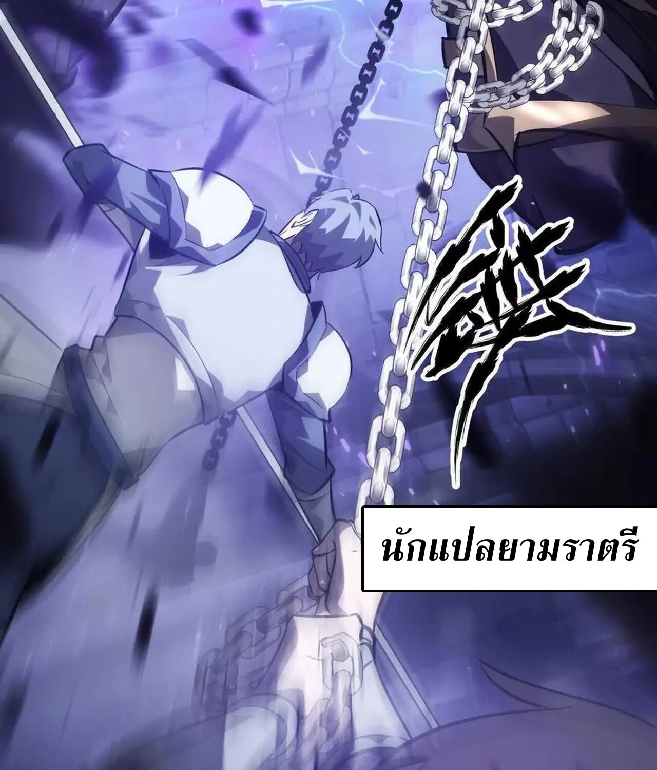 Unparalleled in the Online Gaming World ยอดคน ณ โลกออนไลน_ ตอนที่ ตอนที่ 48 รูปที่ 47