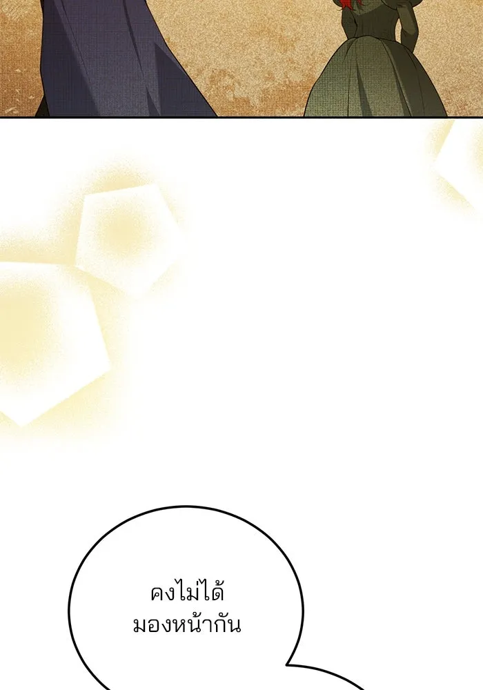 แผนหย่าสามีทรราช ตอนที่ 102 รูปที่ 55