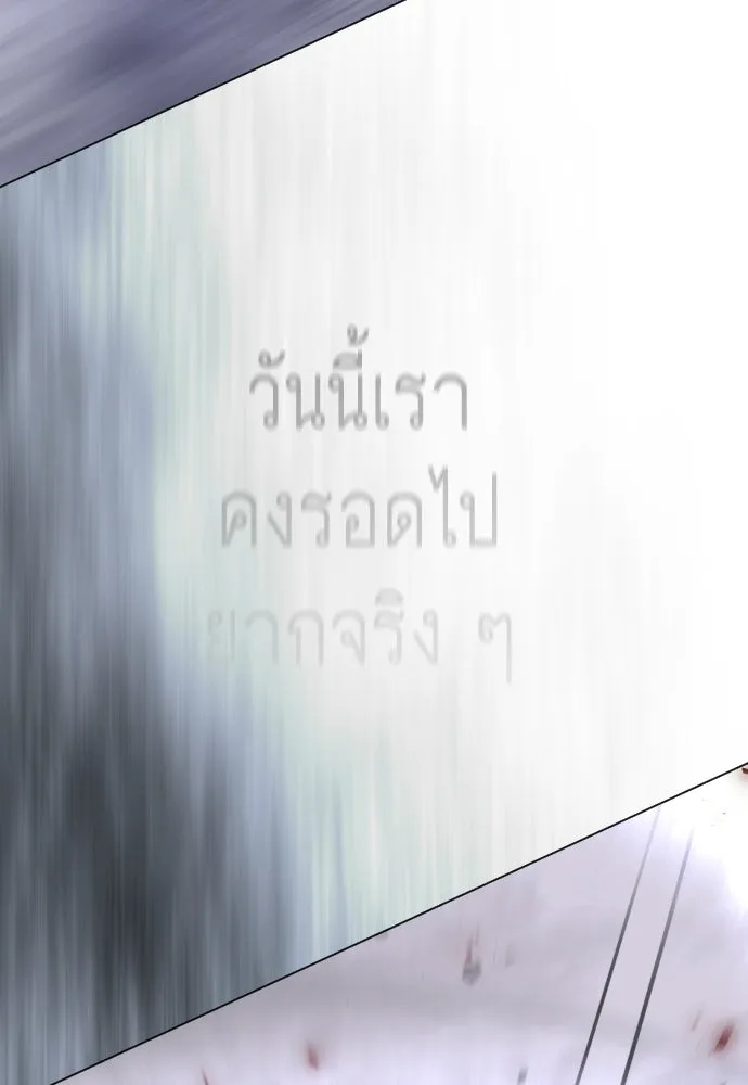 ยุคแห่งยอดมนุษย์ ตอนที่ 123 รูปที่ 125