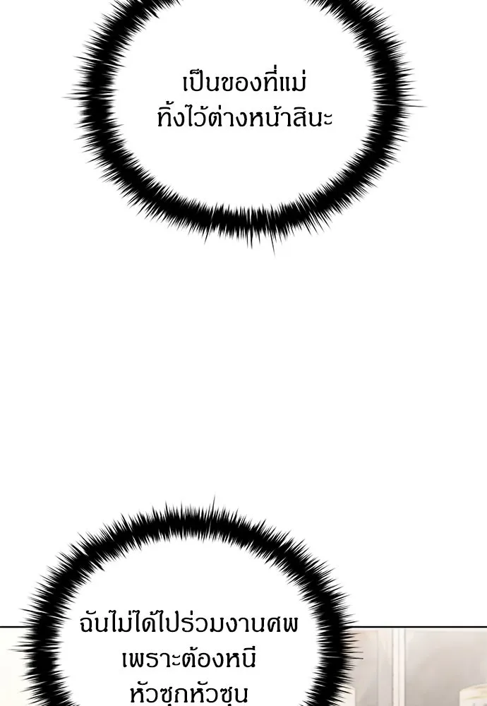 อัยการสายโหด ตอนที่ 18 รูปที่ 32
