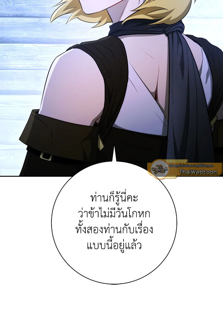 พลทหารโครงกระดูกผู้ม ตอนที่ 105 รูปที่ 100