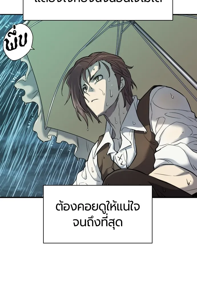 ยอดสถาปนิกผู้พิทักษ์อาณาจักร ตอนที่ 21 รูปที่ 65