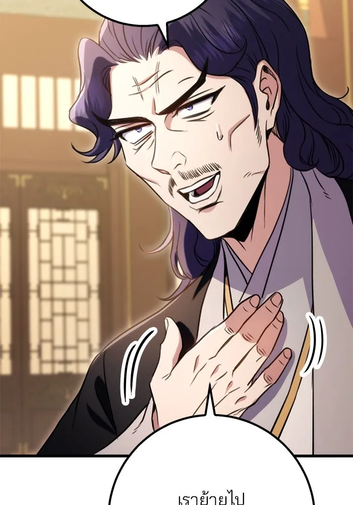 ดาบแห่งจักรพรรดิ ตอนที่ 19 รูปที่ 143