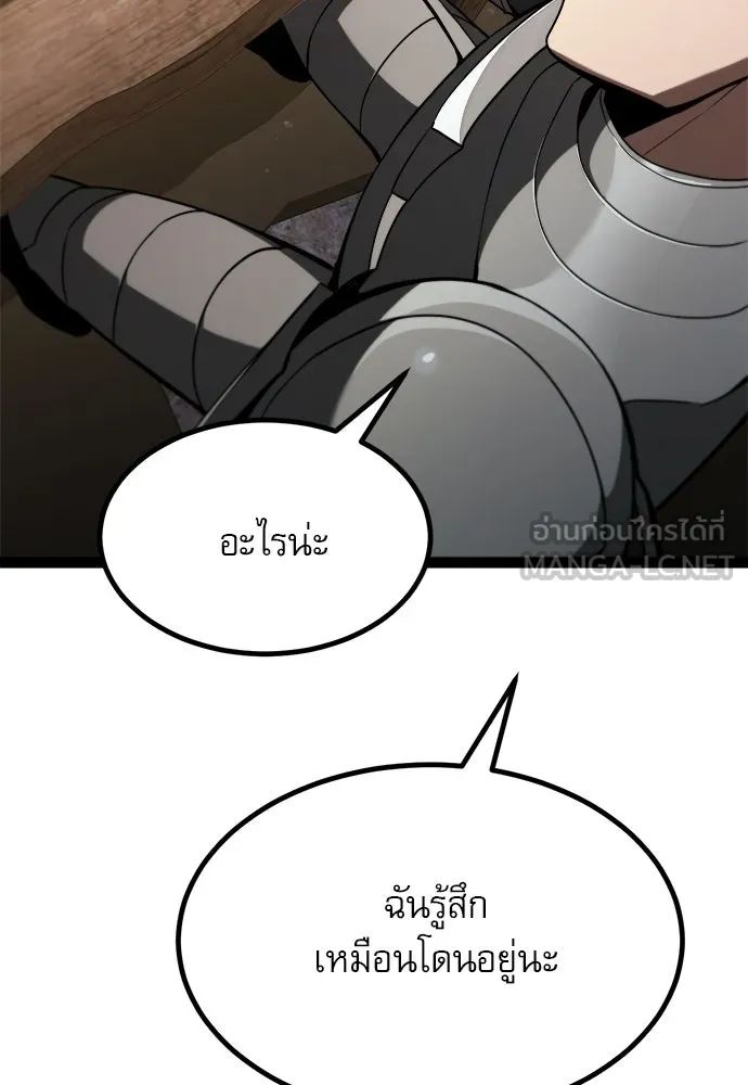 ก็อบลินเลเวล 999 ตอนที่ 13 รูปที่ 168