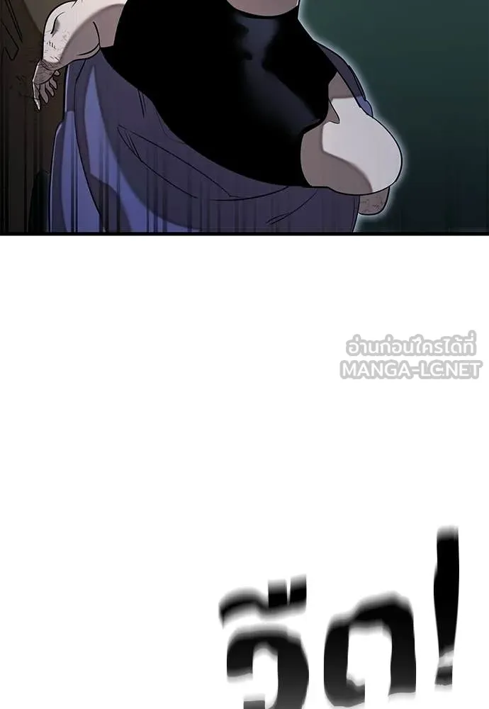 ยมราชลงทัณฑ์ ตอนที่ 112 รูปที่ 8