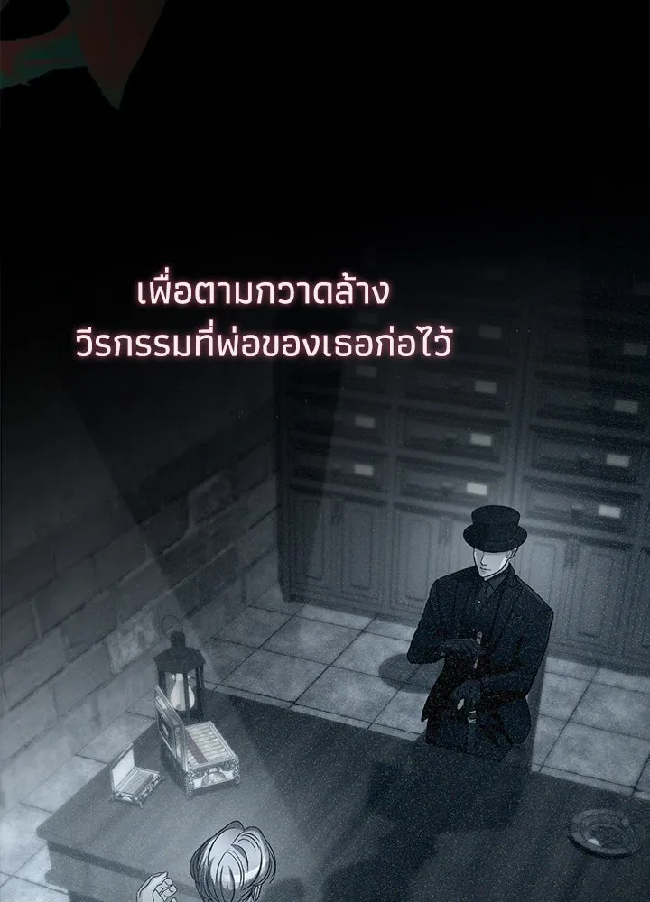 องค์ชายผู้อื้อฉาว ตอนที่ 96 รูปที่ 94