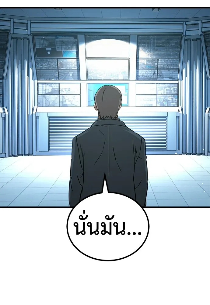 ผู้คุมหมายเลข 0 ตอนที่ 47 รูปที่ 88