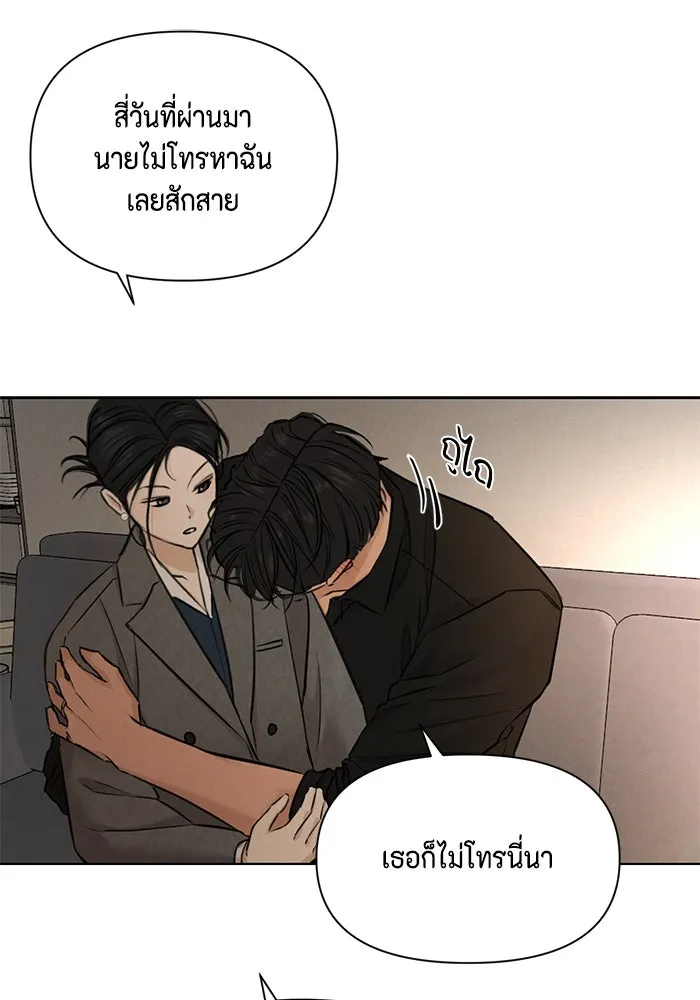 เพียงรุ่งอรุณ ตอนที่ บทส่งท้าย 2 รูปที่ 14