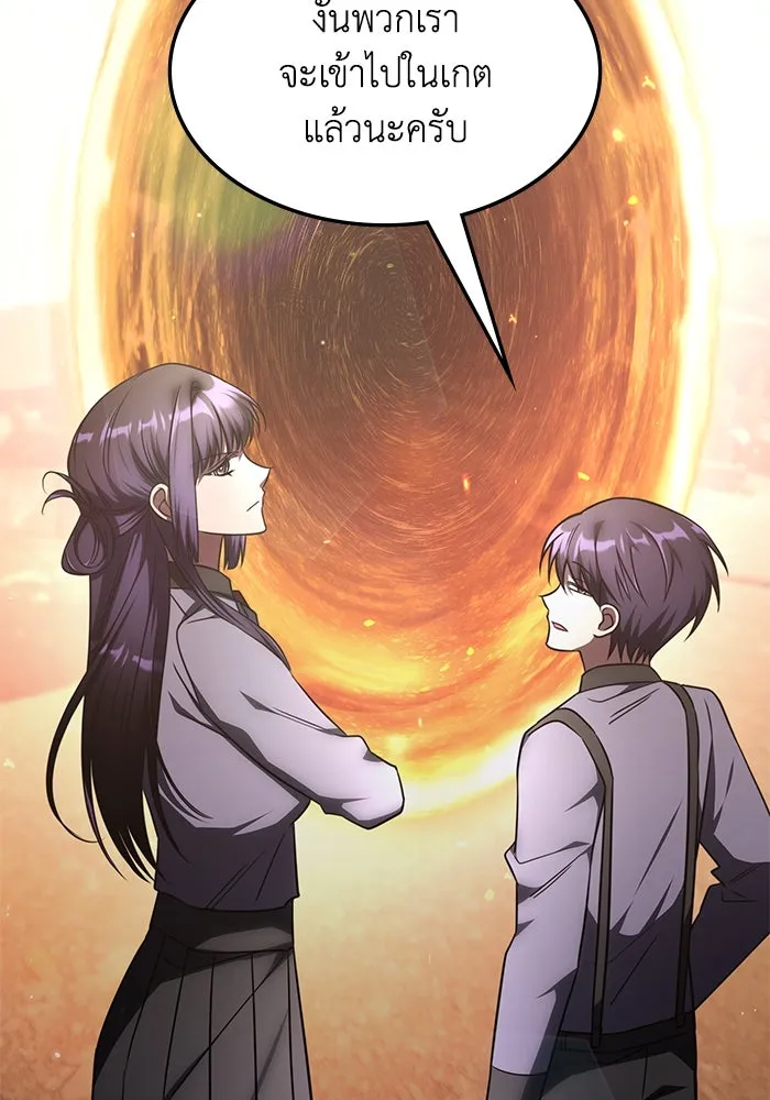 ฮีลเลอร์ตัวพ่อขอฟาดเรียบ ตอนที่ 29 รูปที่ 92