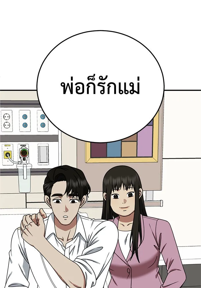 ช่วยเปลี่ยนฉันที ตอนที่ 192. ซีซัน 1 ภาคพิเศษ 2  เอเดน&am รูปที่ 107