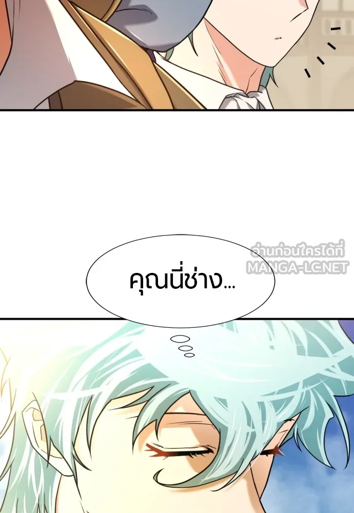 ยอดสถาปนิกผู้พิทักษ์อาณาจักร ตอนที่ 125 รูปที่ 30